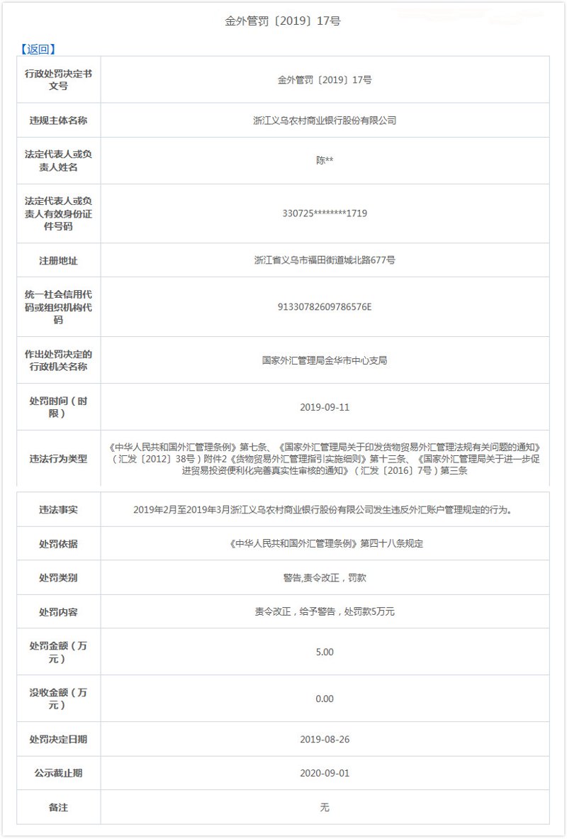 广州增城代办外汇账户：选择靠谱服务需注意什么？