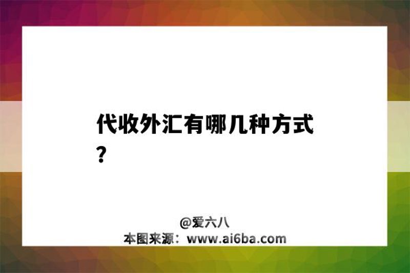 为什么需要在广州增城代办外汇账户？