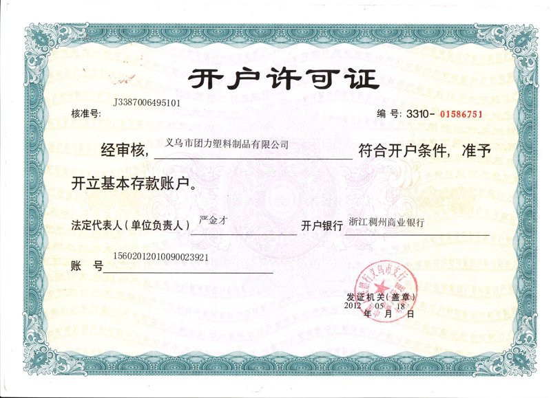 如何在广州增城快速办理个人或企业外汇账户？
